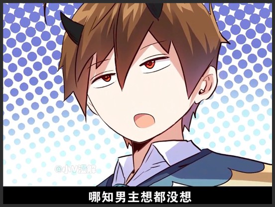 勇者们都想和魔王修炼 漫画解说_10